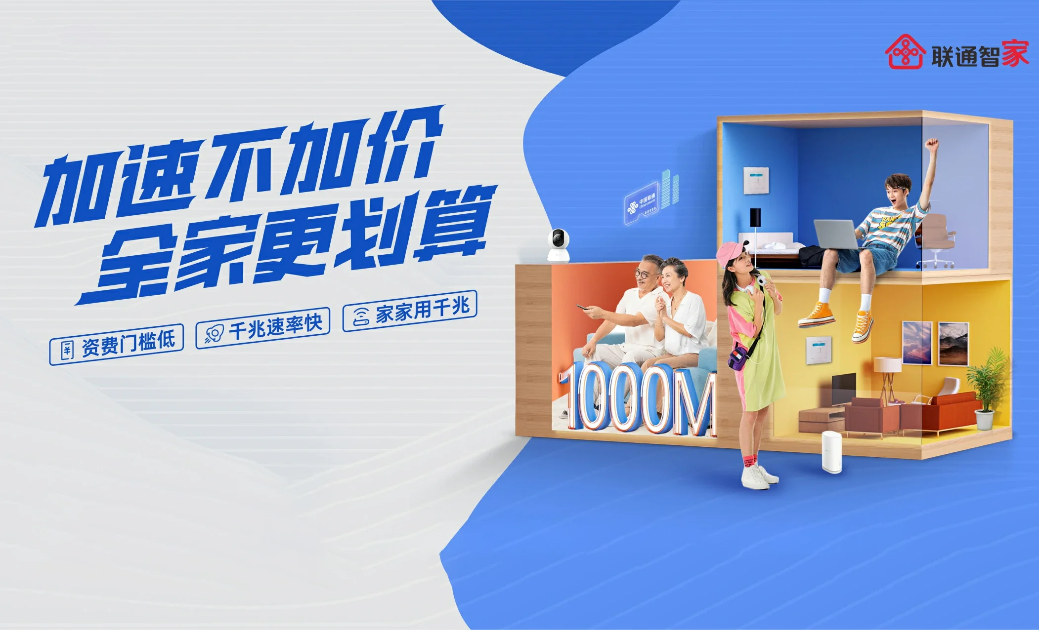 青原区中国联通