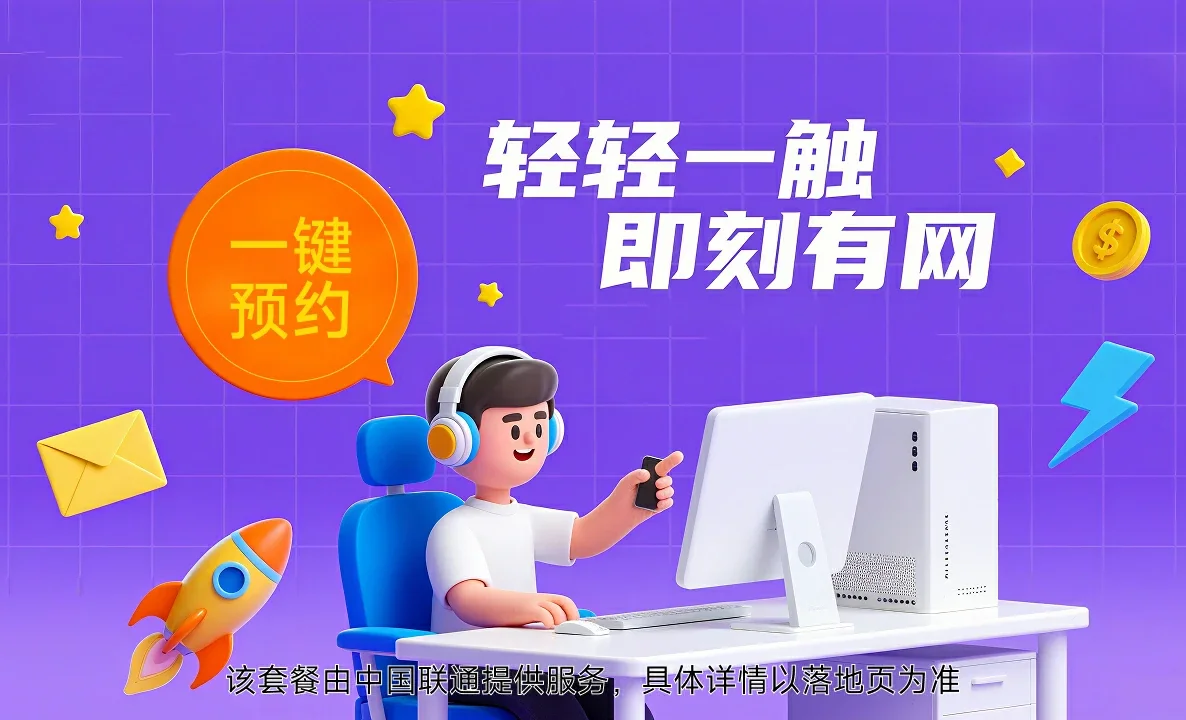青原区中国联通